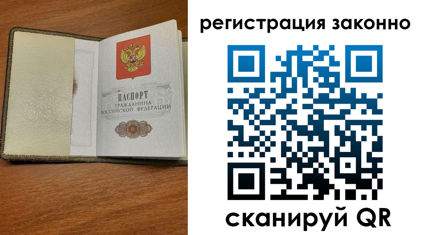 прописка для кредита в Подпорожье