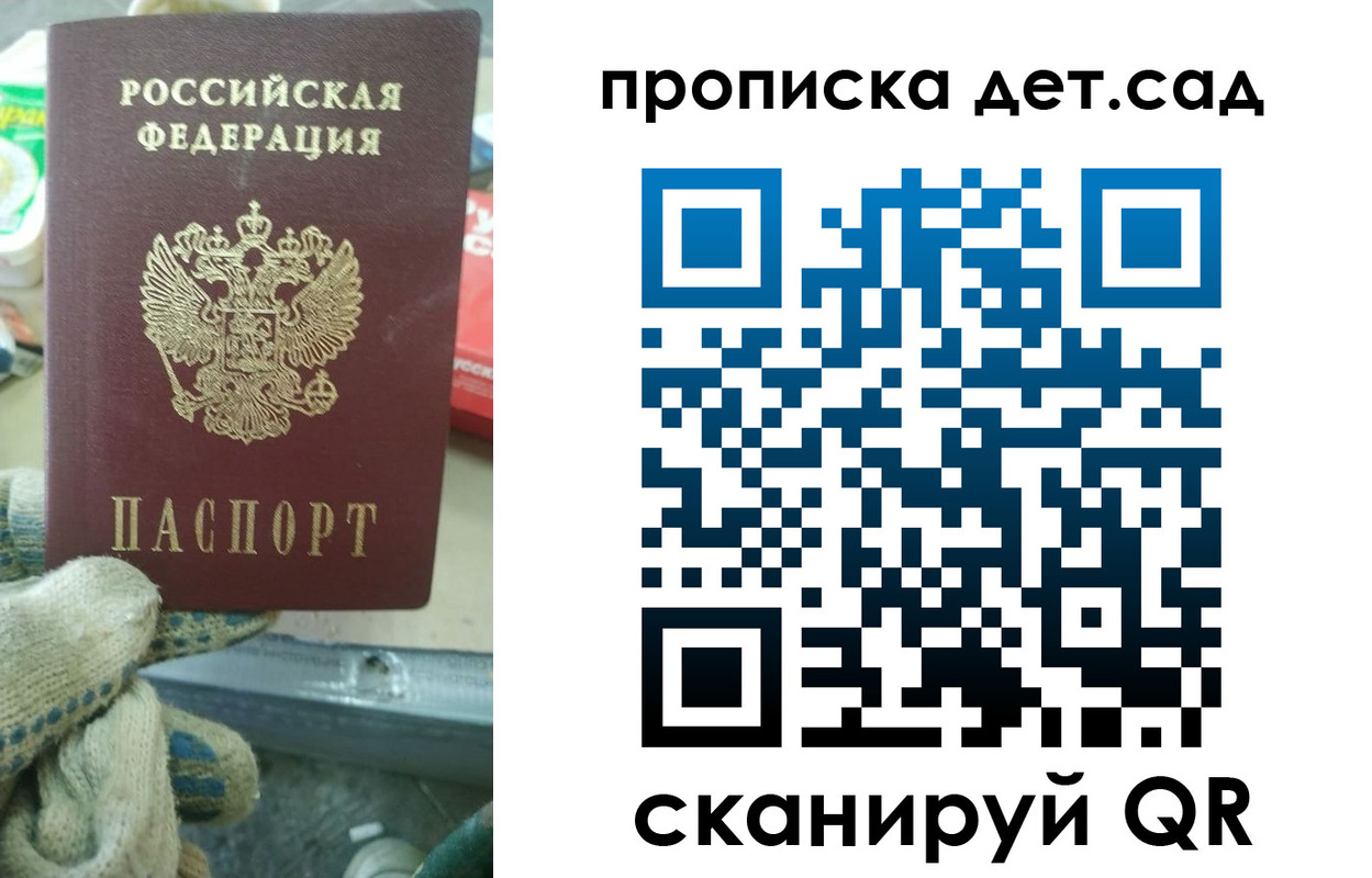 временная регистрация собственник в Подпорожье