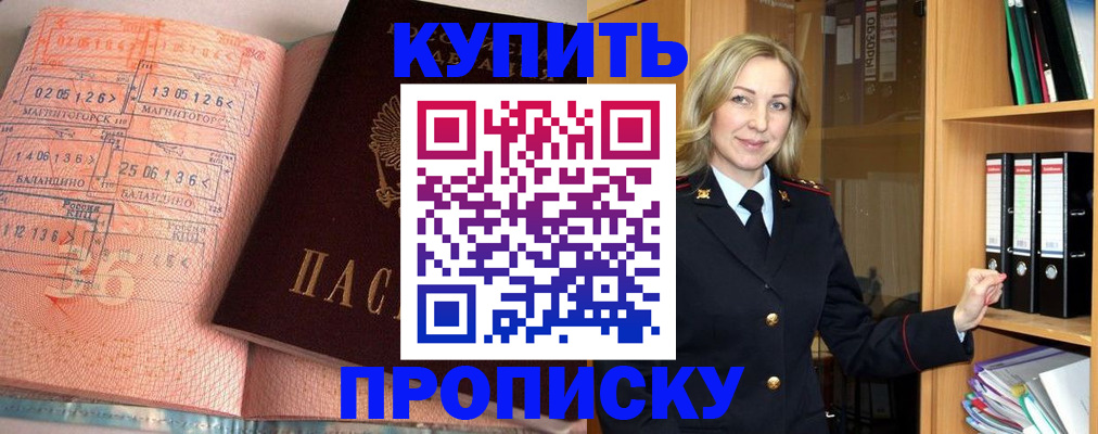 прописка в Подпорожье