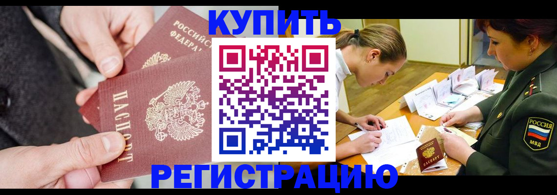 временная регистрация 2025 в Подпорожье