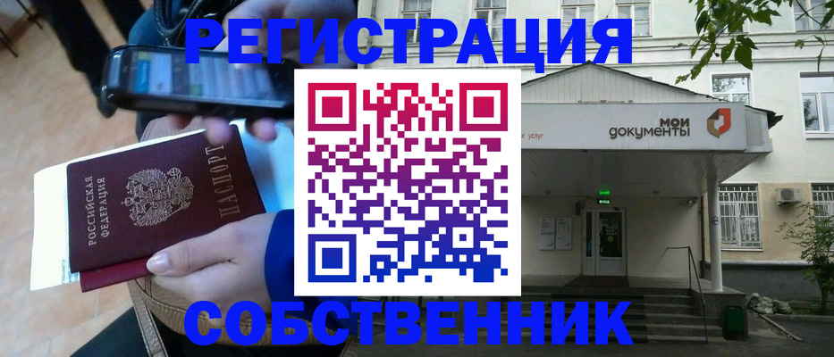 временная регистрация недорого в Подпорожье