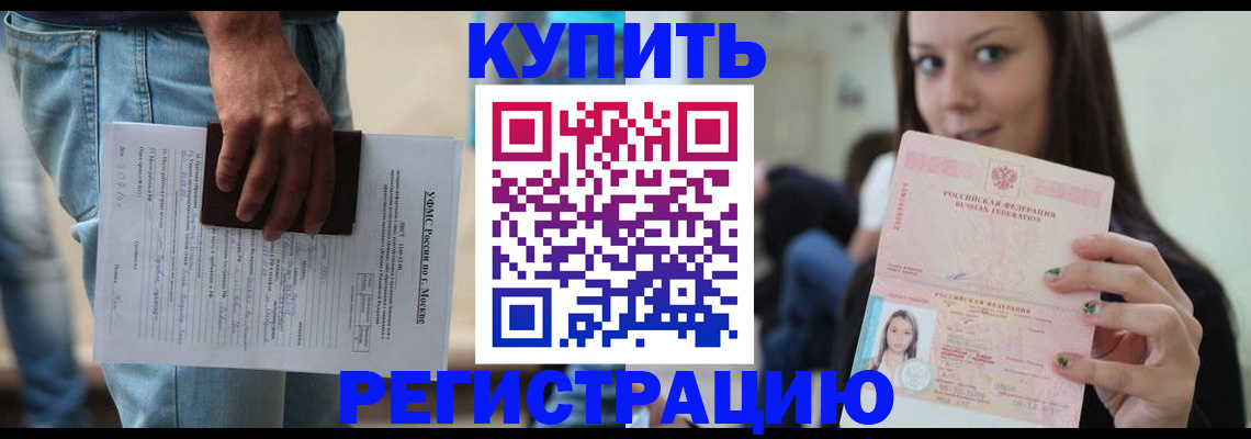 прописка поиск в Подпорожье