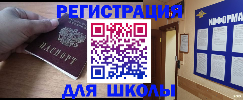 прописка регистрация в Подпорожье