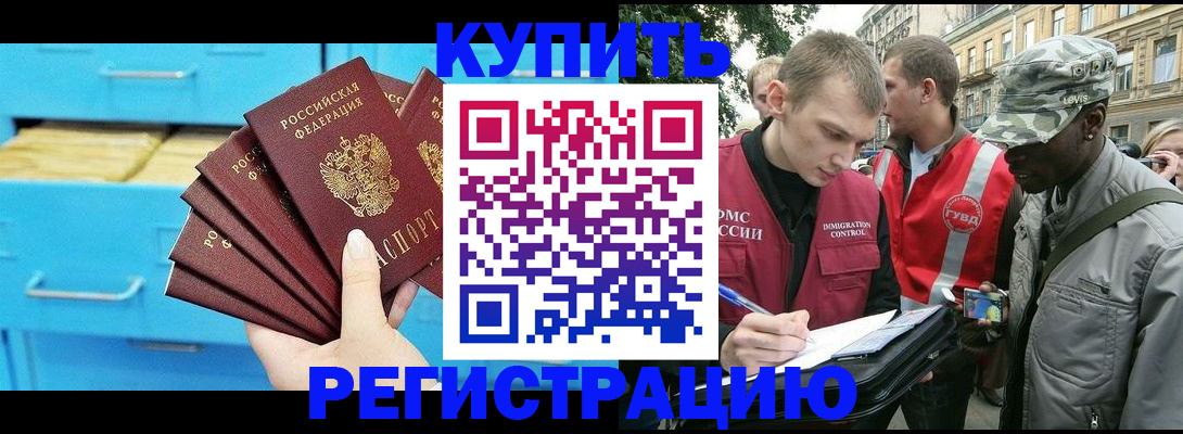 прописка гарантия в Подпорожье