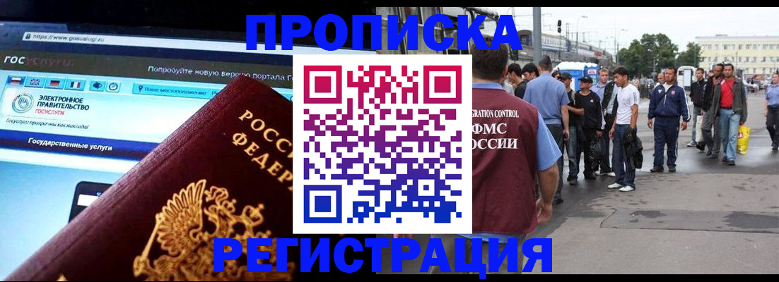 временная регистрация купить в Подпорожье