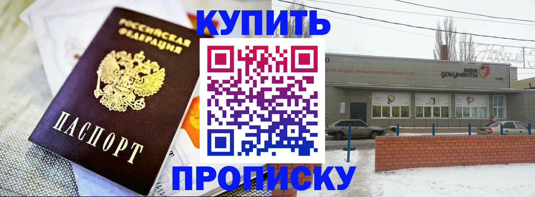 прописка законно в Подпорожье