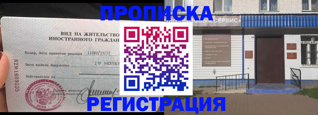 прописка для военкомата в Подпорожье