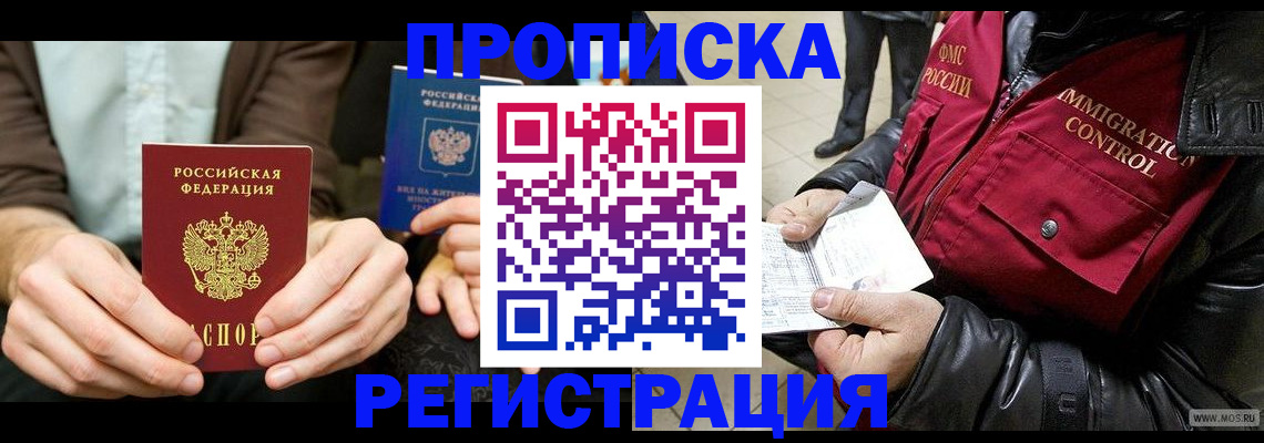 регистрация в Подпорожье